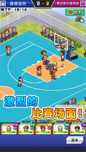篮球热潮物语中文版 截图3