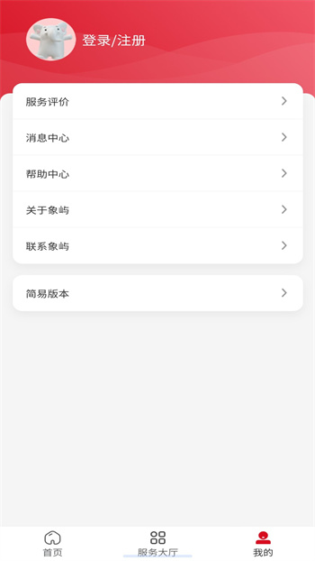 兴兴象农最新版 截图1