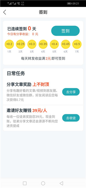 金星阅读 截图2