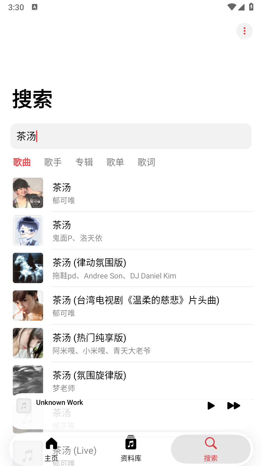 Sonify 截图4