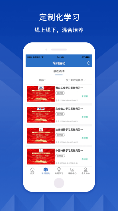 中兵学堂app 截图2