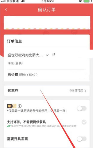 必胜客app 6