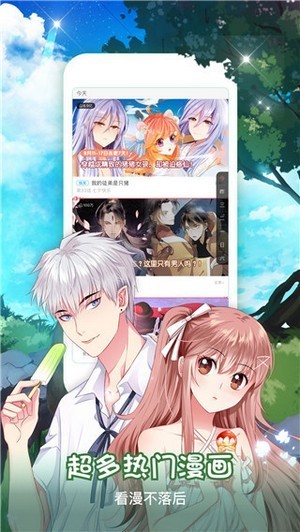 叮叮漫画在线阅读 截图2