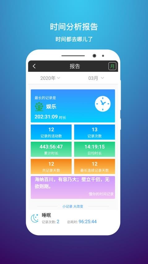 时间记录app 截图3