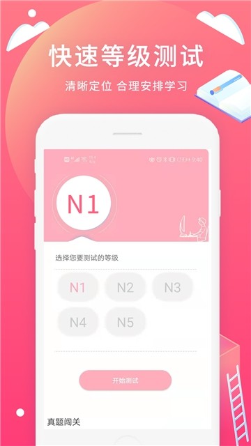 日语轻松学习app 截图2