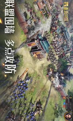 重返帝国官网版 截图8
