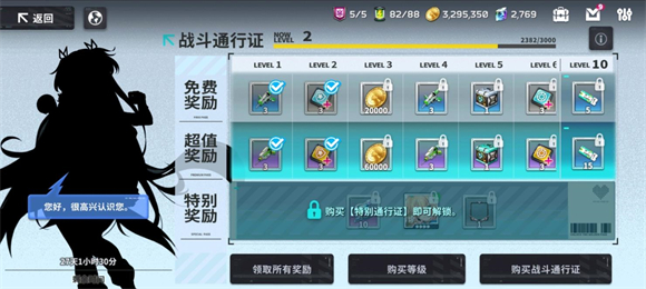 星陨计划2026最新版 截图2