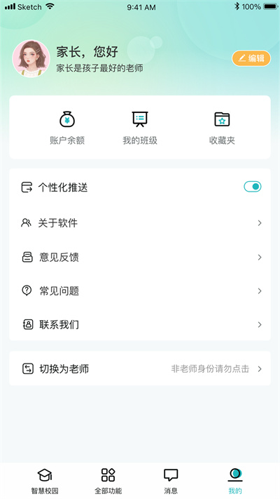 青于蓝教育app 截图1