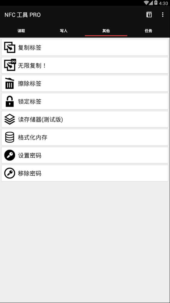 NFC 工具 PRO(NFC Tools pro幻化版) 截图4