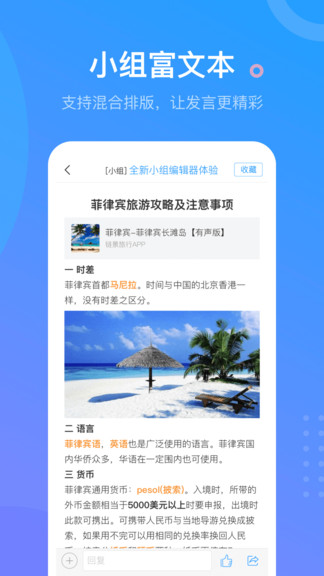 学习通手机版 截图1