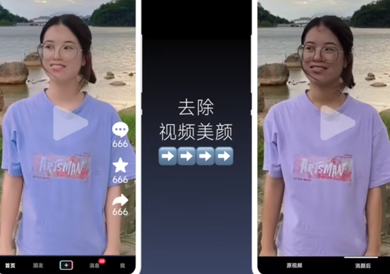 丑颜相机app 1