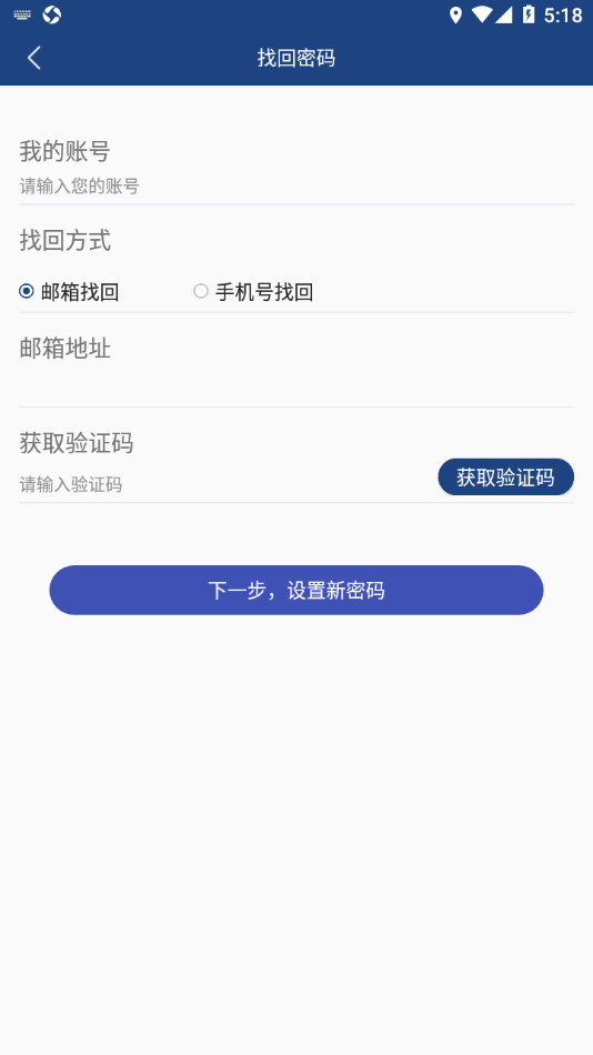 i新医app 截图1