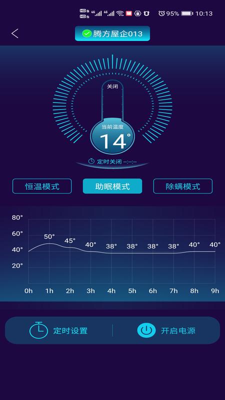 健康监测app 截图4