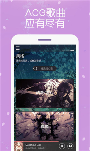 幻音音乐社区 截图3