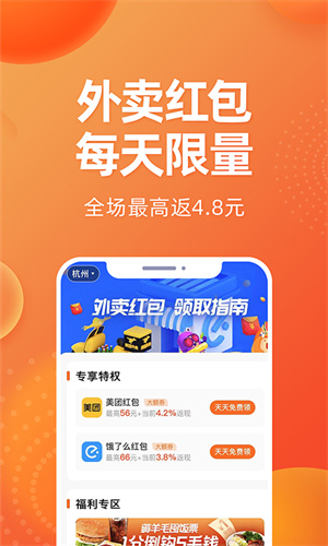 斑马会员 截图1