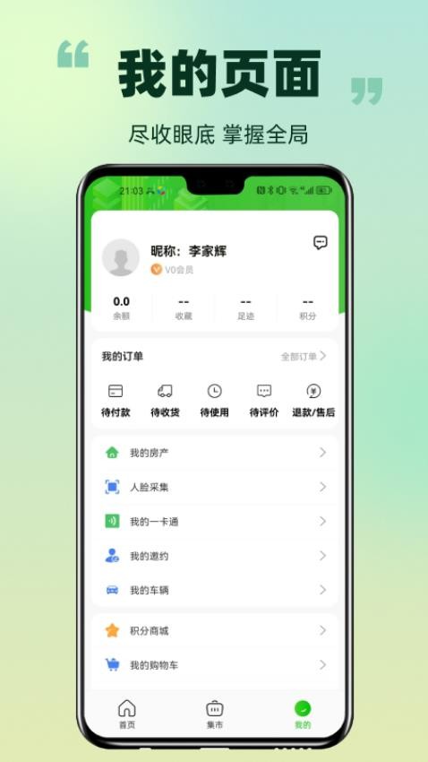 爱九江app 截图1