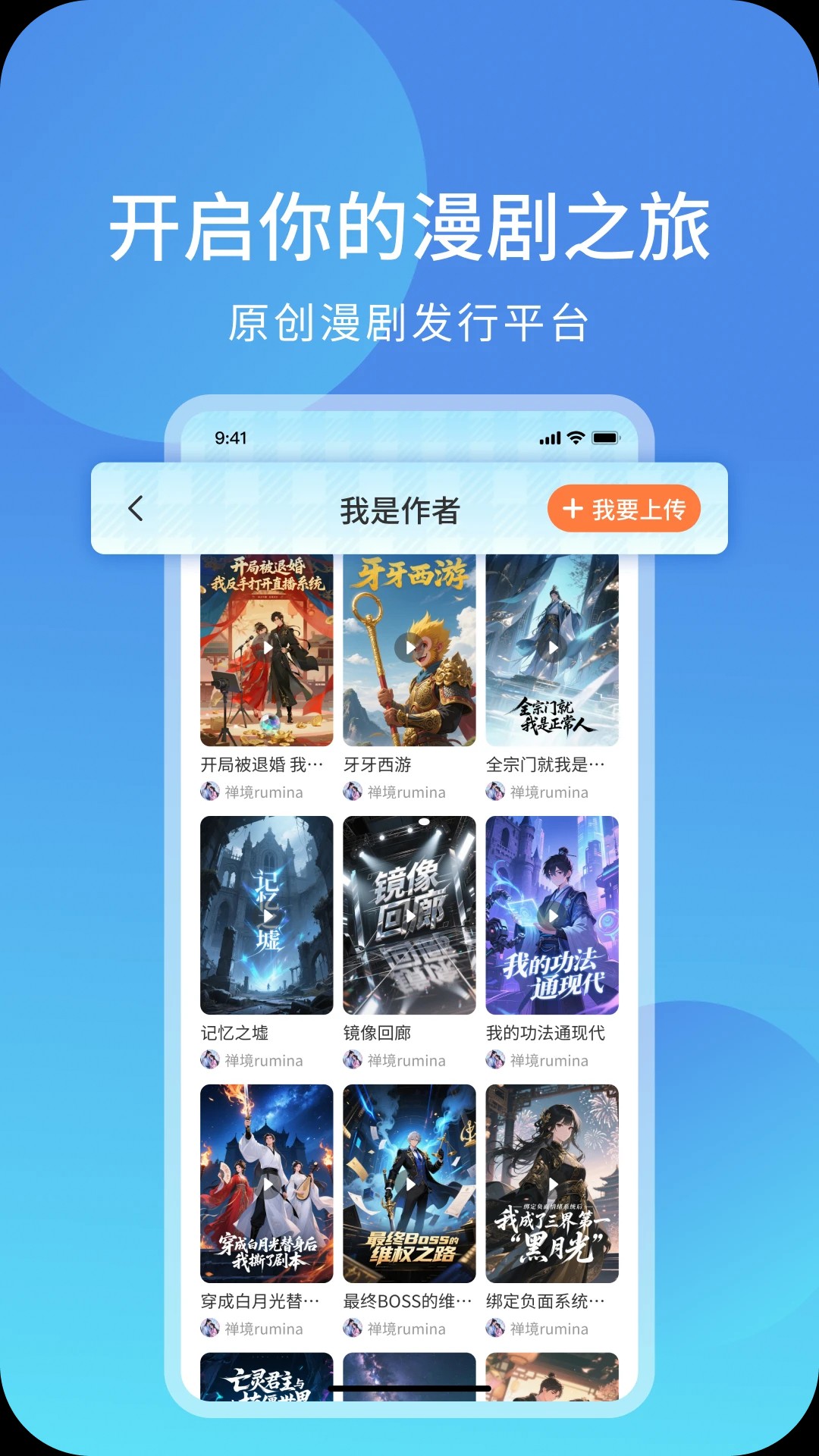 光鸟动漫 截图1