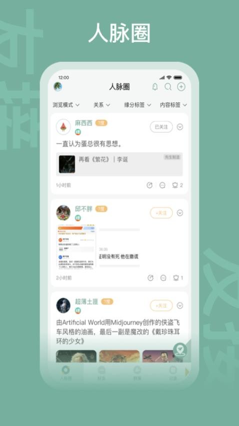 友接接app 截图1