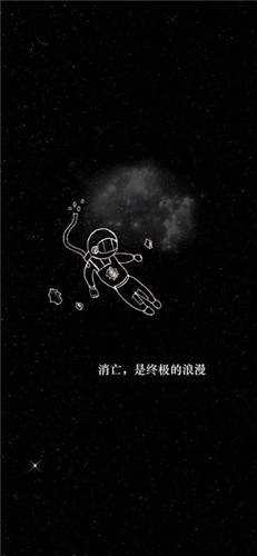 孤独宇宙免费版 截图3