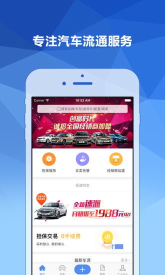 麦沃汽车app 截图1