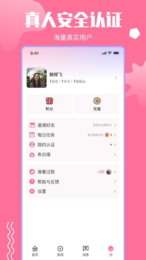 思羽APP 截图4