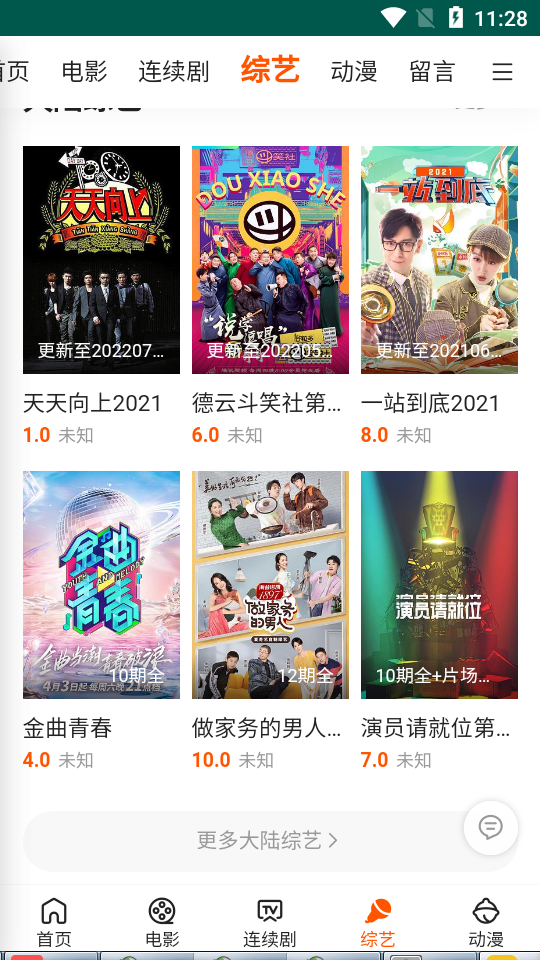 特片网纯净版 截图2
