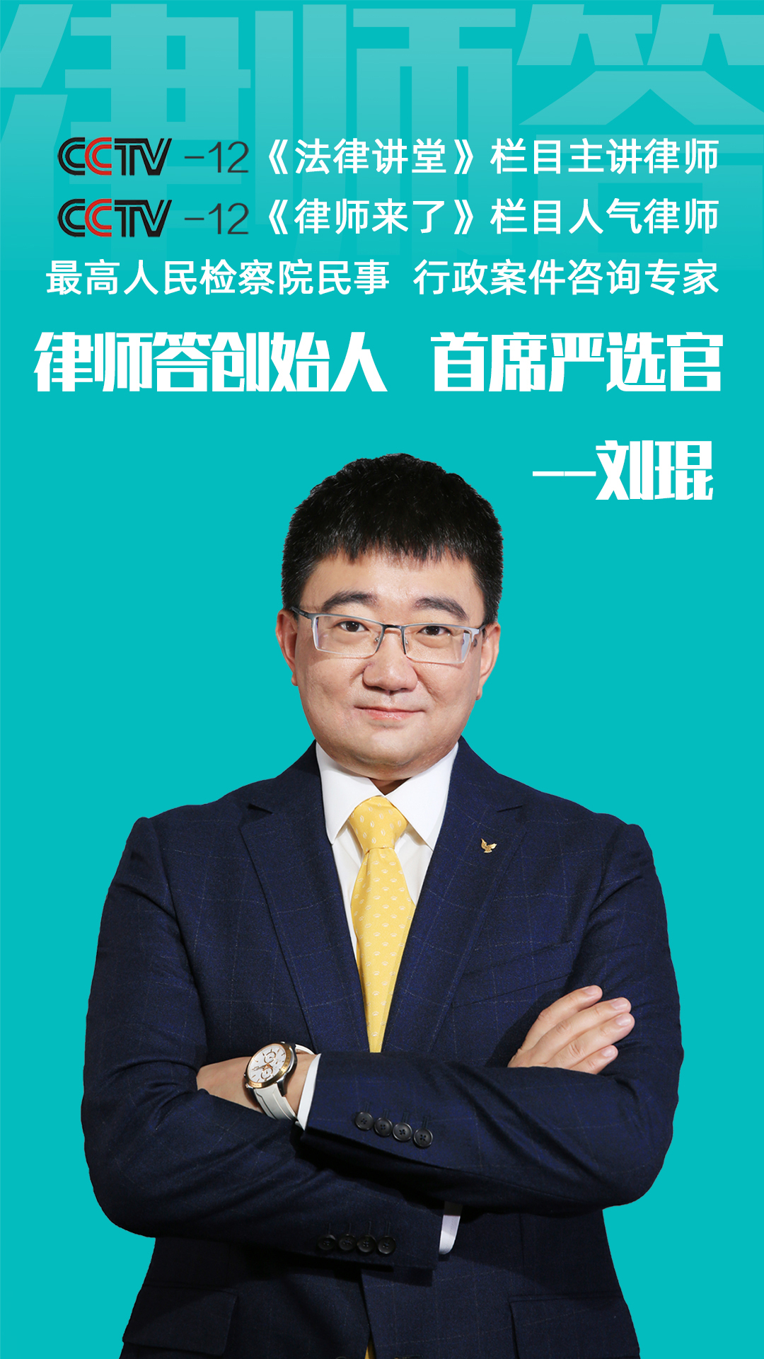 律师答法律咨询2024 截图5