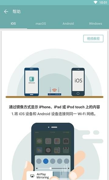 AirScreen 截图2