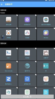 落雪框架app 1