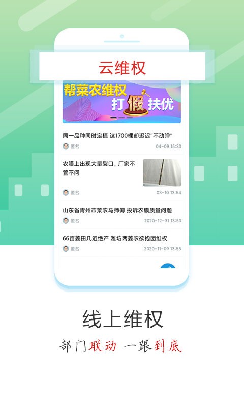 蔬菜云app 截图3