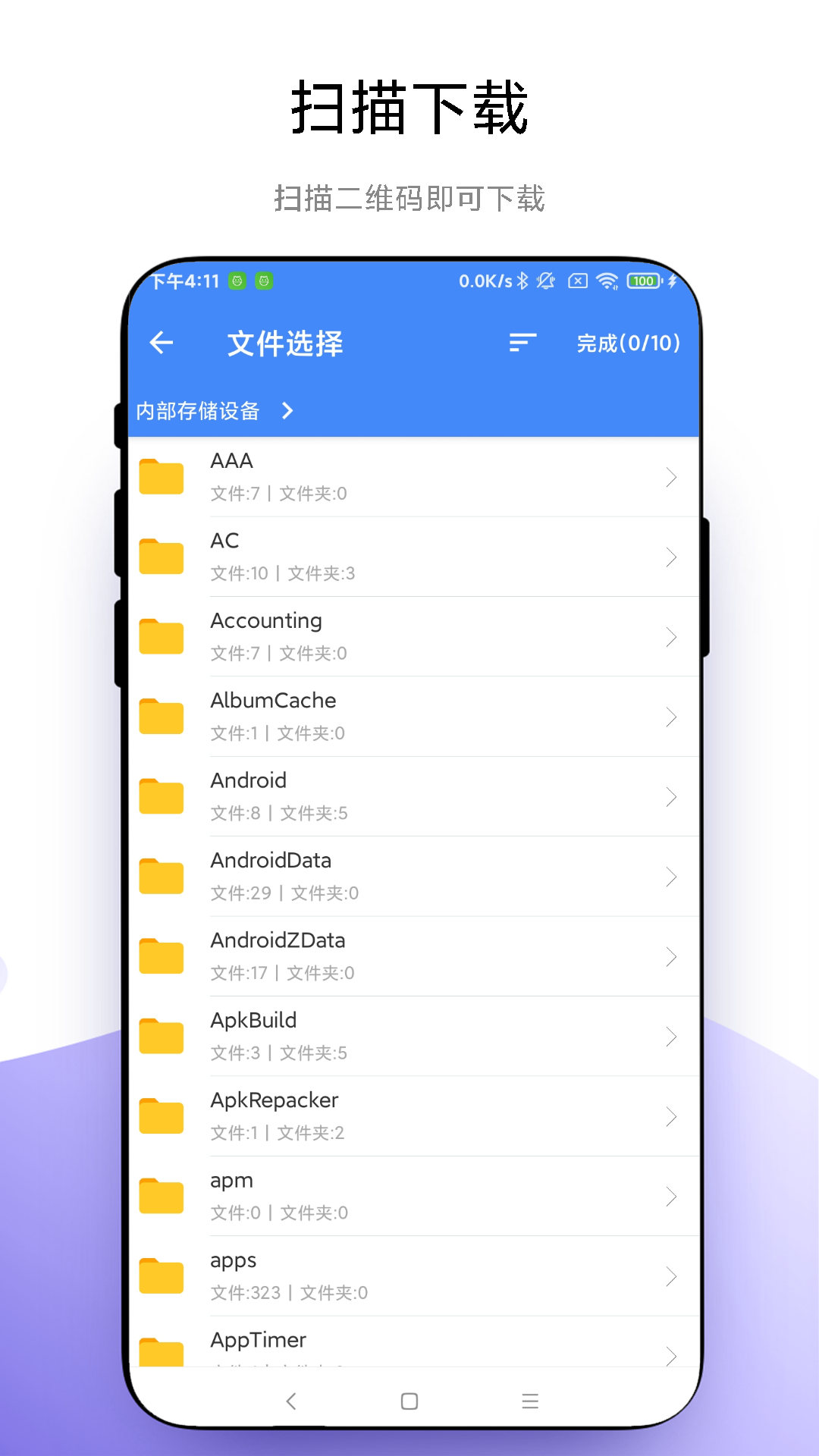 叮咚快传 截图3