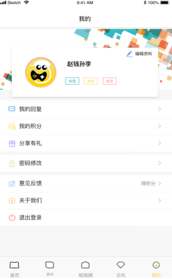 可游app 截图3