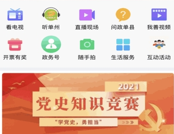 魅力单州 1