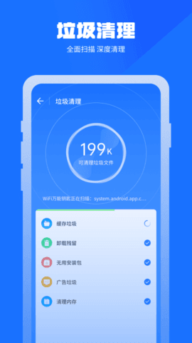 万能清理蛙 截图3