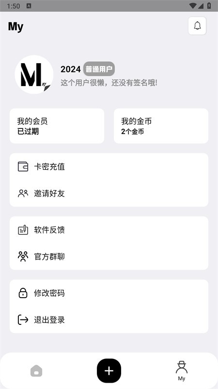 Mxy软件库最新版 截图2