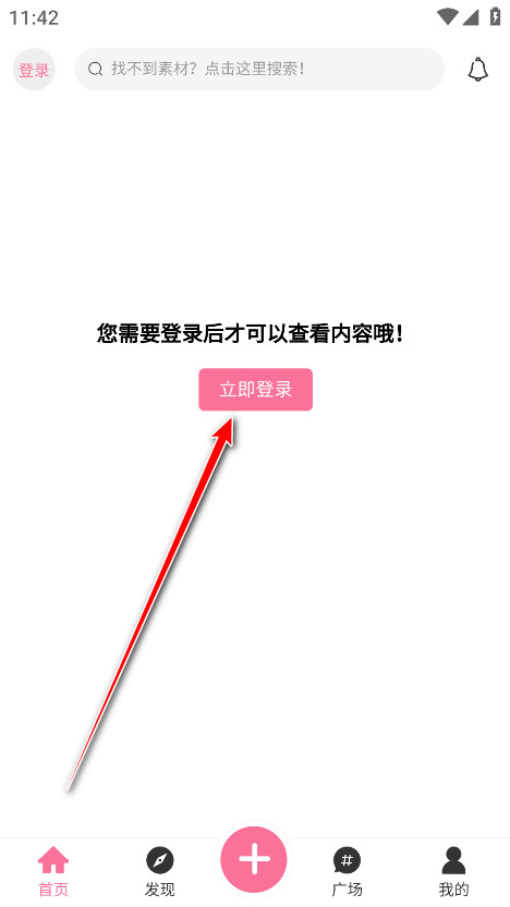 aoho次元屋软件 1