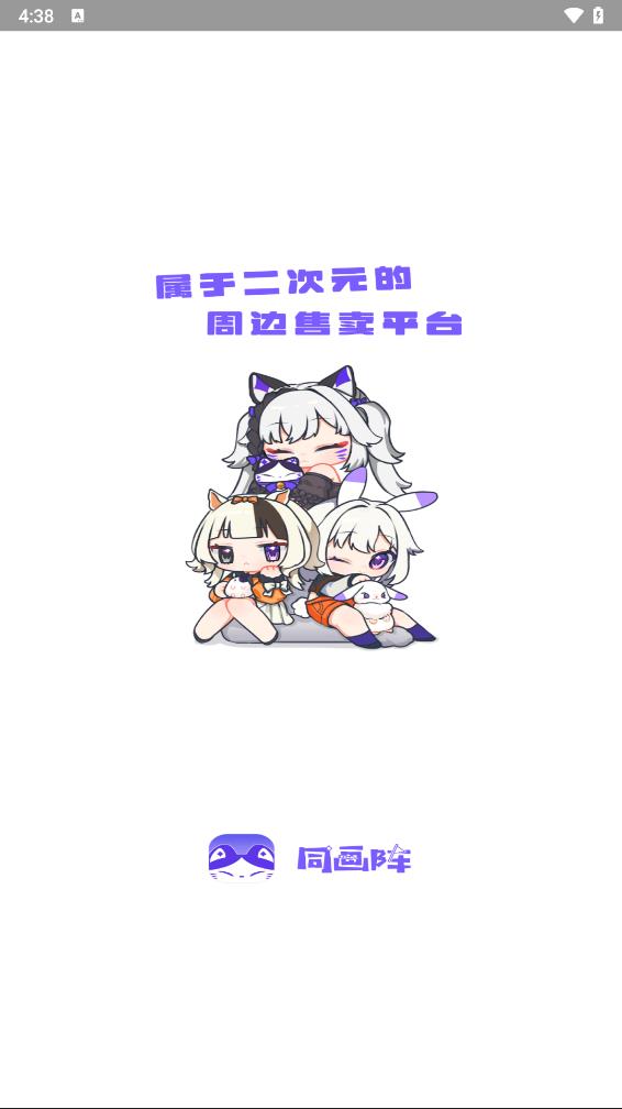 同画阵喵主 1