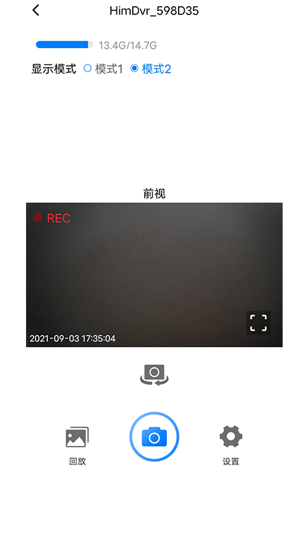 路影行车记录仪app手机版 截图1