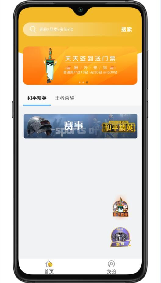 aipvp电竞 截图6