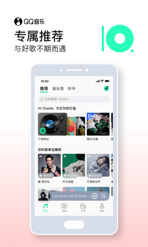QQ音乐 截图2