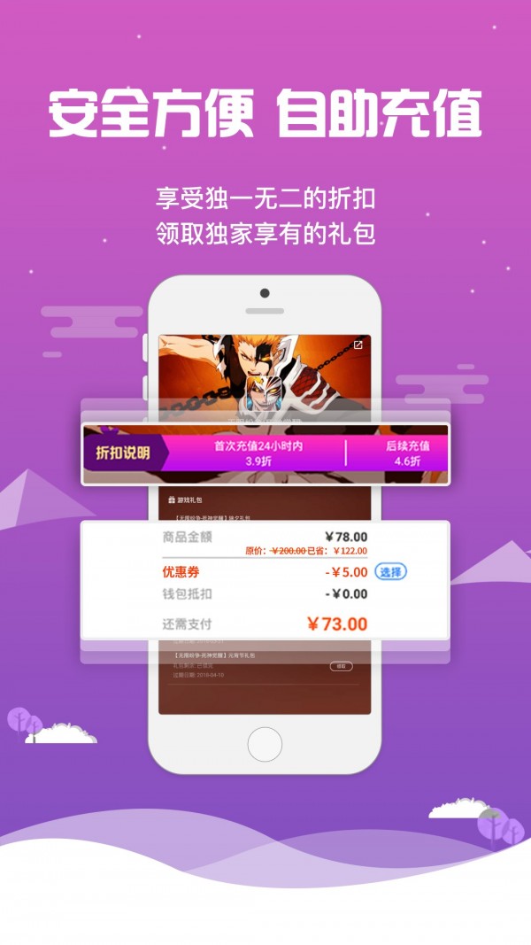 桃子手游app 截图3