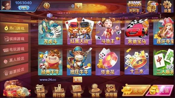 24棋牌在线 截图2