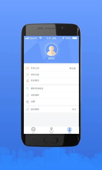 盐城停车app 截图2