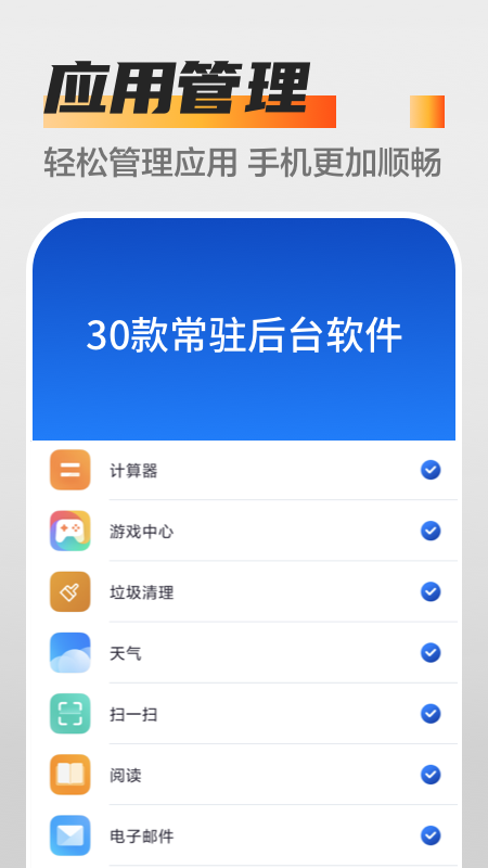 万能杀毒卫士 截图4