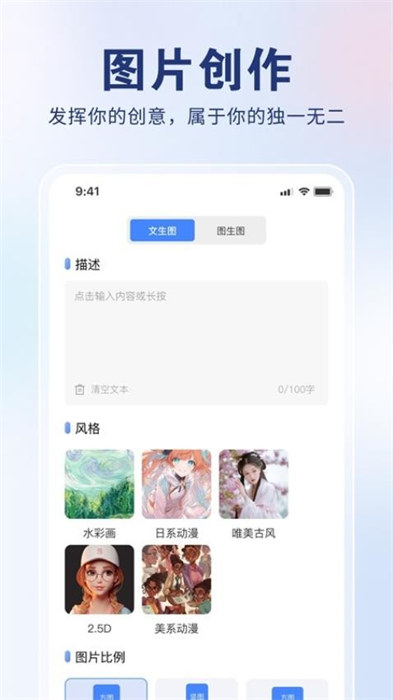 AI创作狮 截图4