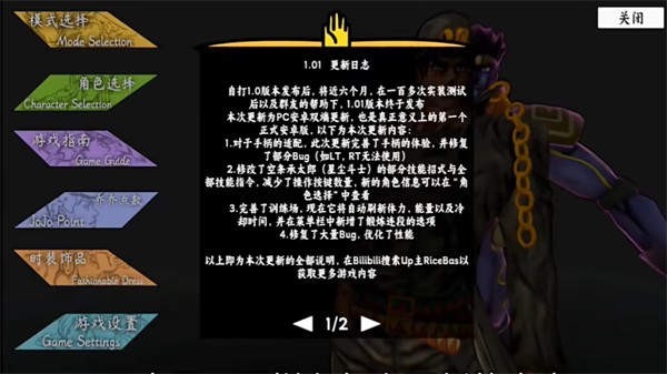 群星的尘埃正式版 截图4