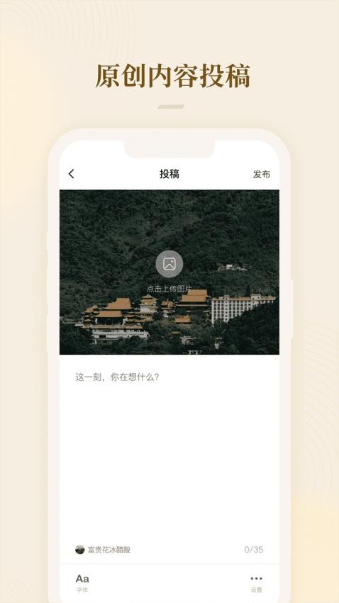 菩礼app 截图1