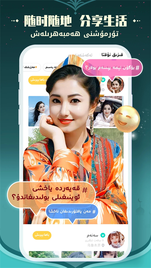 Badam Live免费版本 截图3