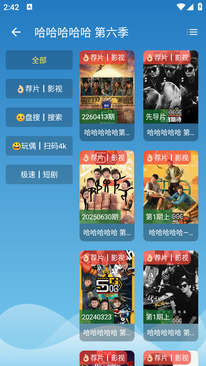 源力影视app官方下载 截图4