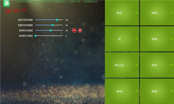 诺手游戏厅 截图1